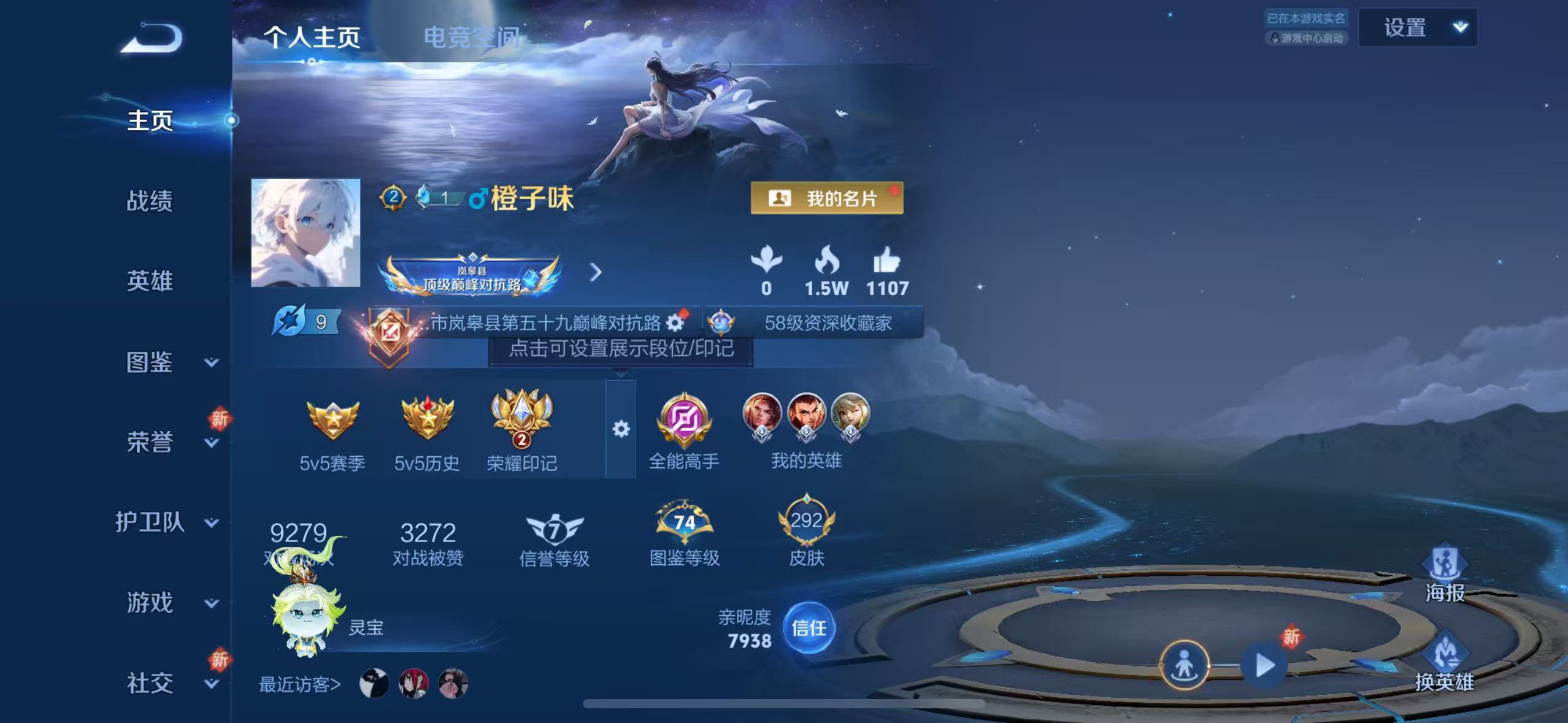 WZQM3189835王者荣耀账号详情图3 WZQM3189835王者荣耀账号详情图3