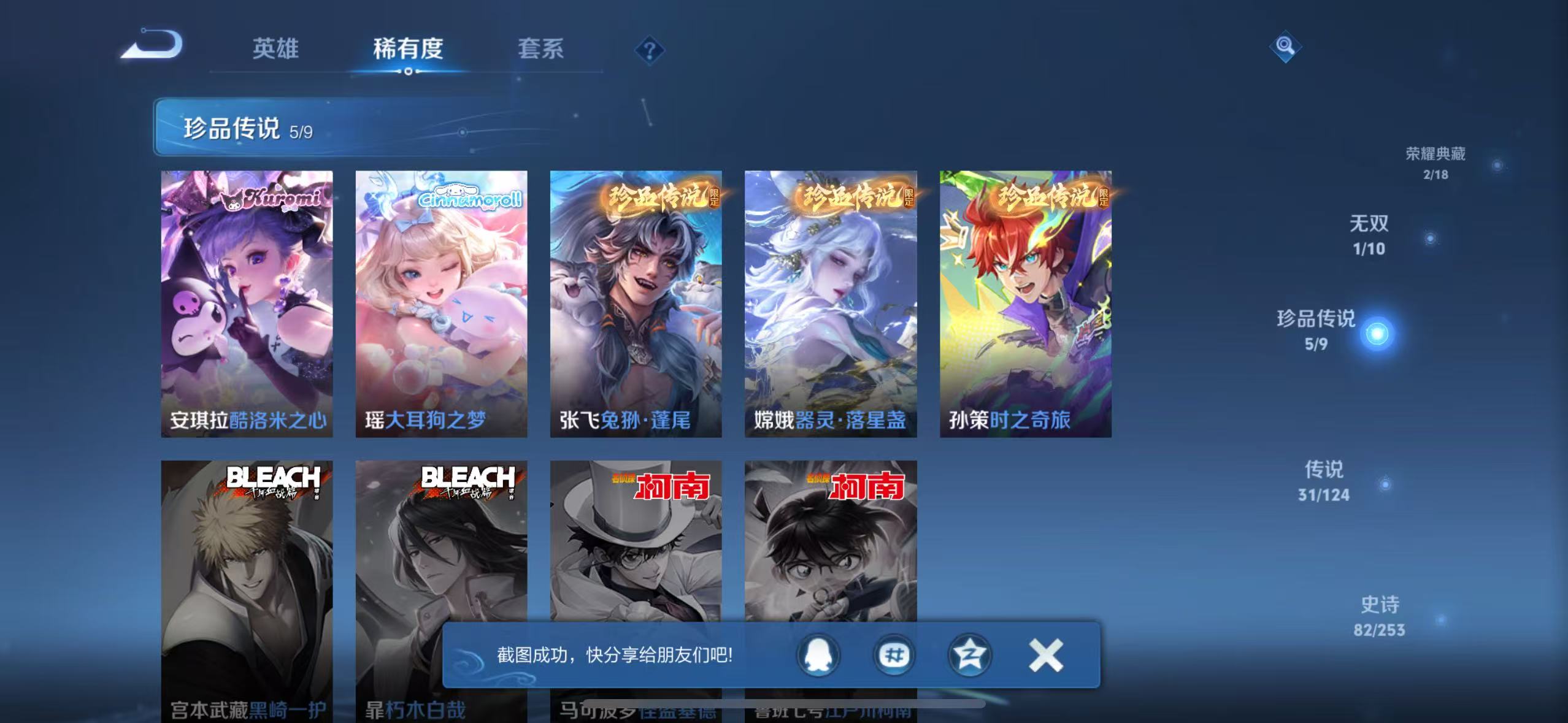 WZQM3189835王者荣耀账号详情图15 WZQM3189835王者荣耀账号详情图15