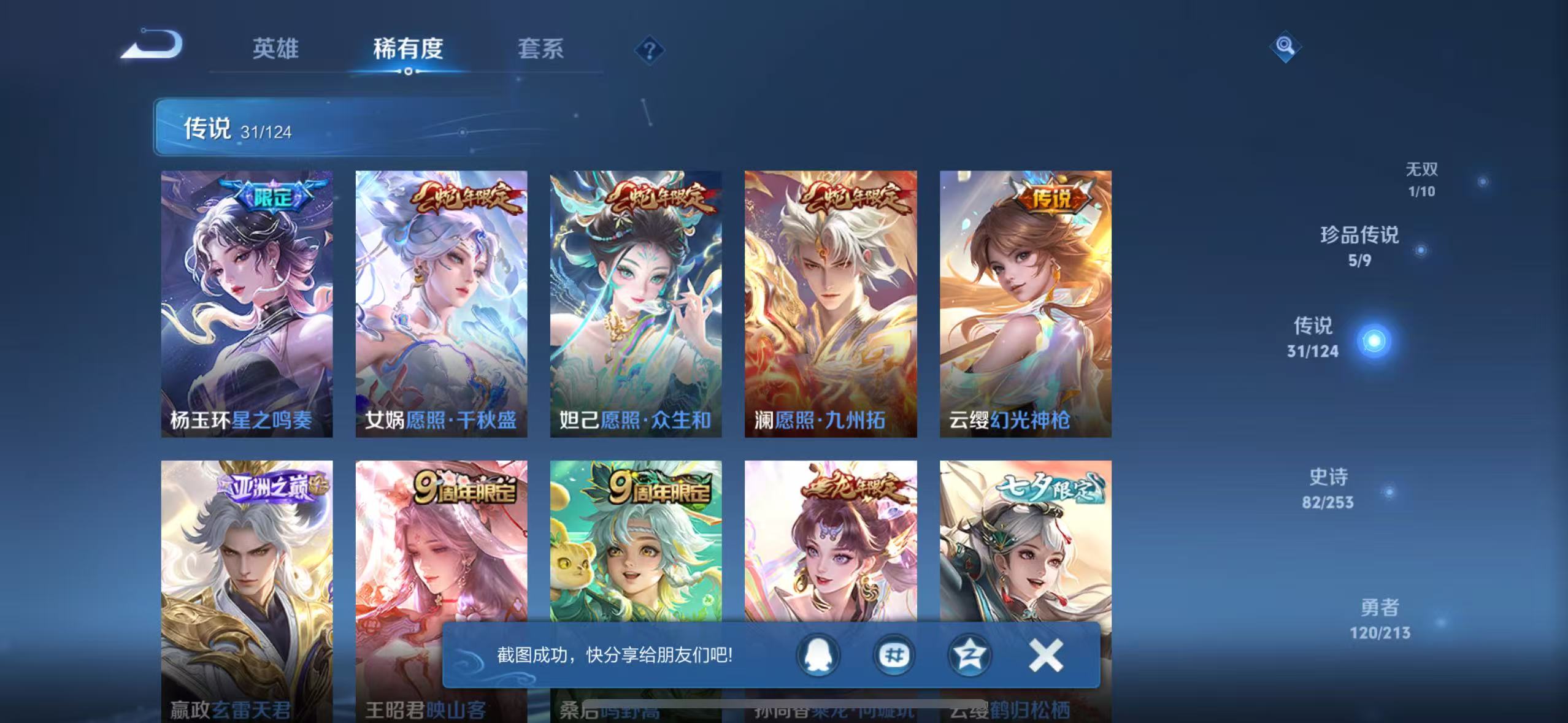 WZQM3189835王者荣耀账号详情图16 WZQM3189835王者荣耀账号详情图16