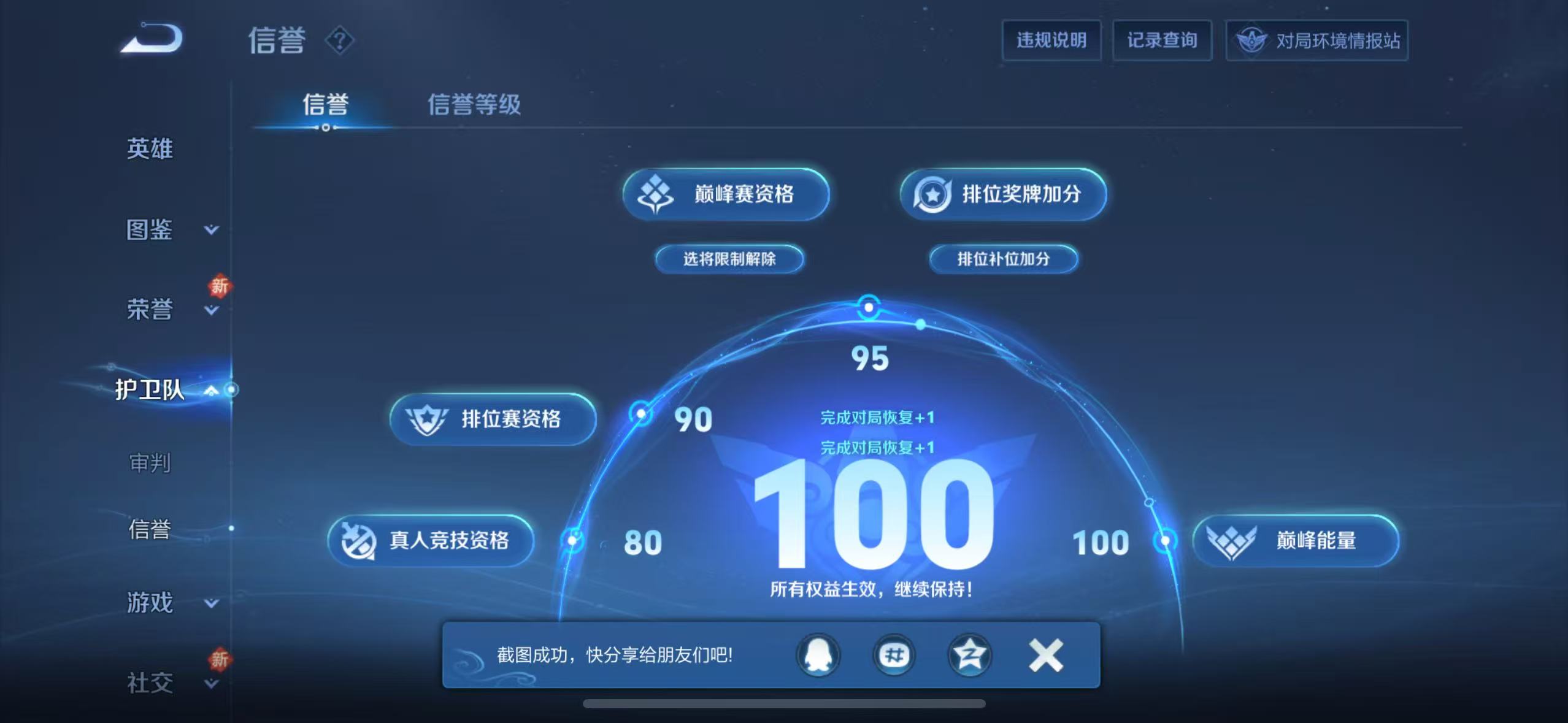 WZQM3189835王者荣耀账号详情图21 WZQM3189835王者荣耀账号详情图21