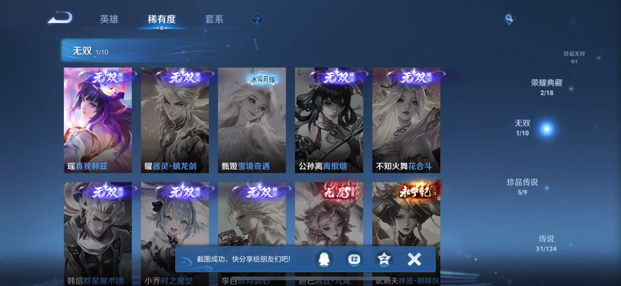 WZQM3189835王者荣耀账号详情图14 WZQM3189835王者荣耀账号详情图14