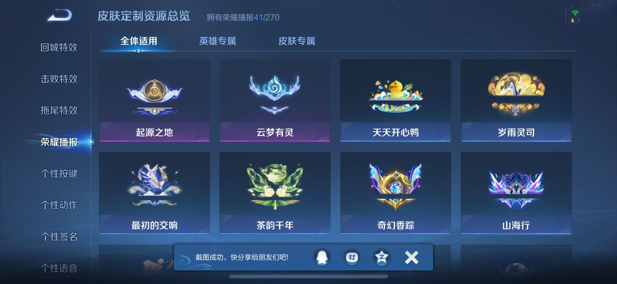 WZQM3189835王者荣耀账号详情图22 WZQM3189835王者荣耀账号详情图22