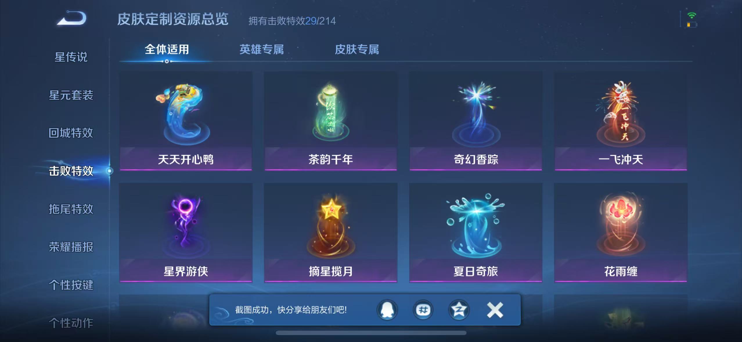 WZQM3189835王者荣耀账号详情图28 WZQM3189835王者荣耀账号详情图28
