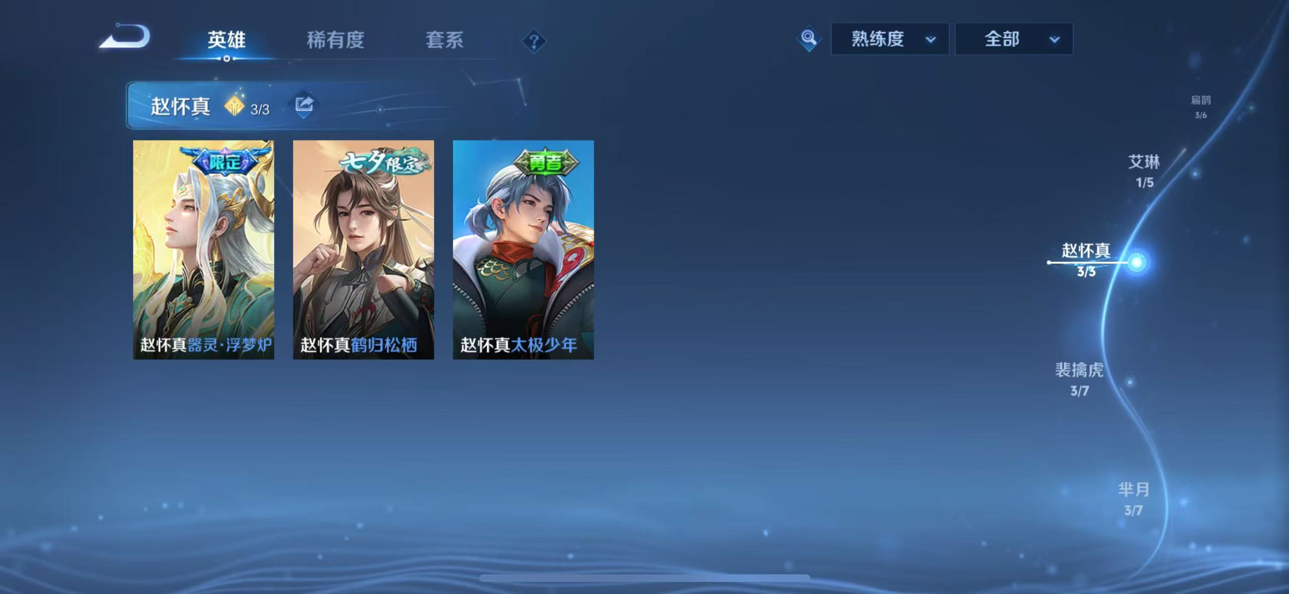 WZQM3189835王者荣耀账号详情图7 WZQM3189835王者荣耀账号详情图7