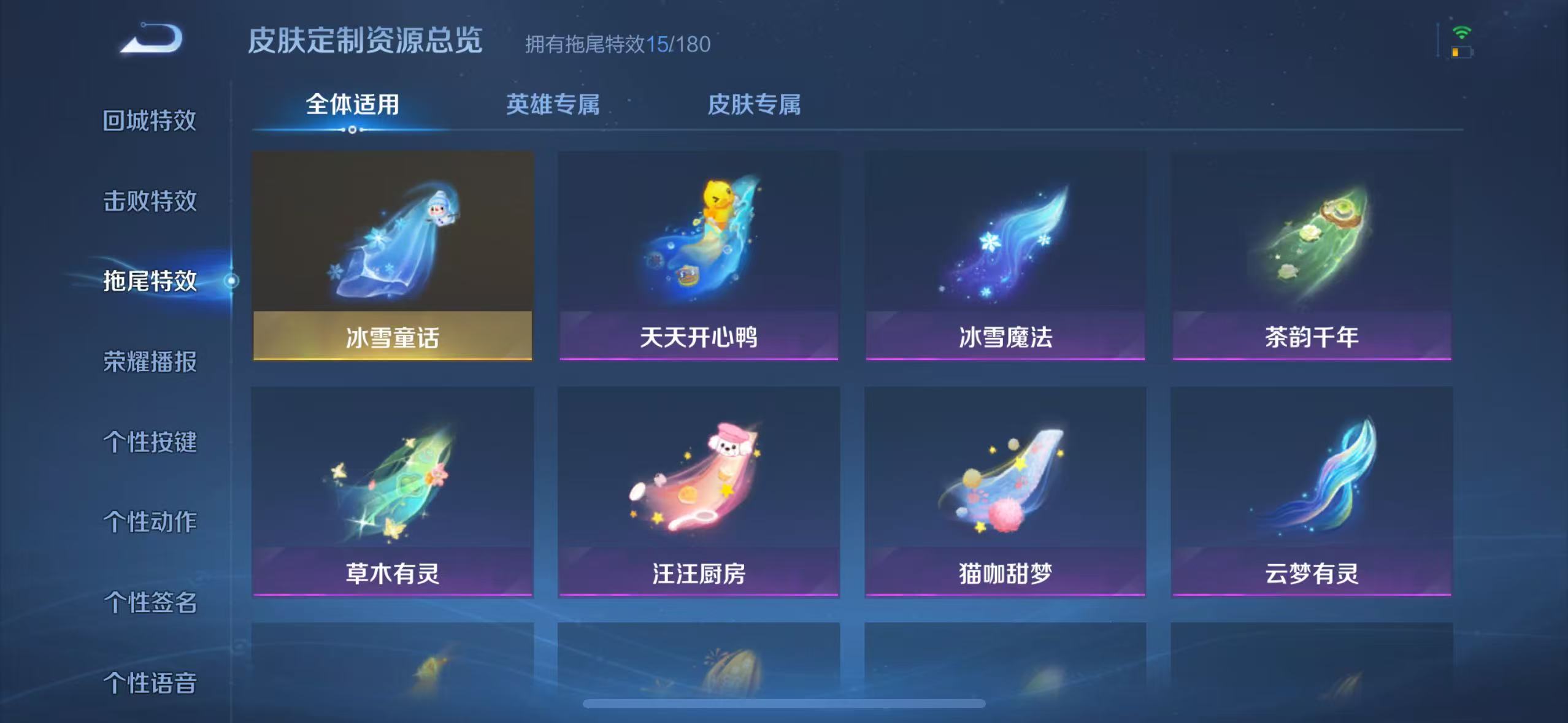 WZQM3189835王者荣耀账号详情图23 WZQM3189835王者荣耀账号详情图23