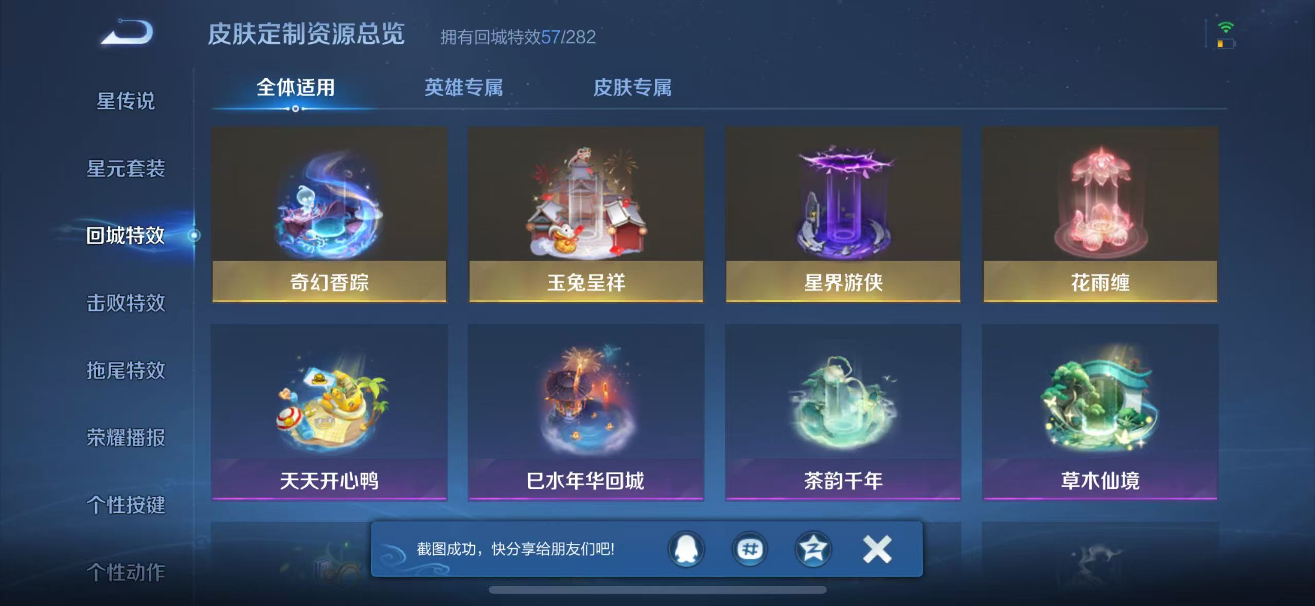 WZQM3189835王者荣耀账号详情图27 WZQM3189835王者荣耀账号详情图27