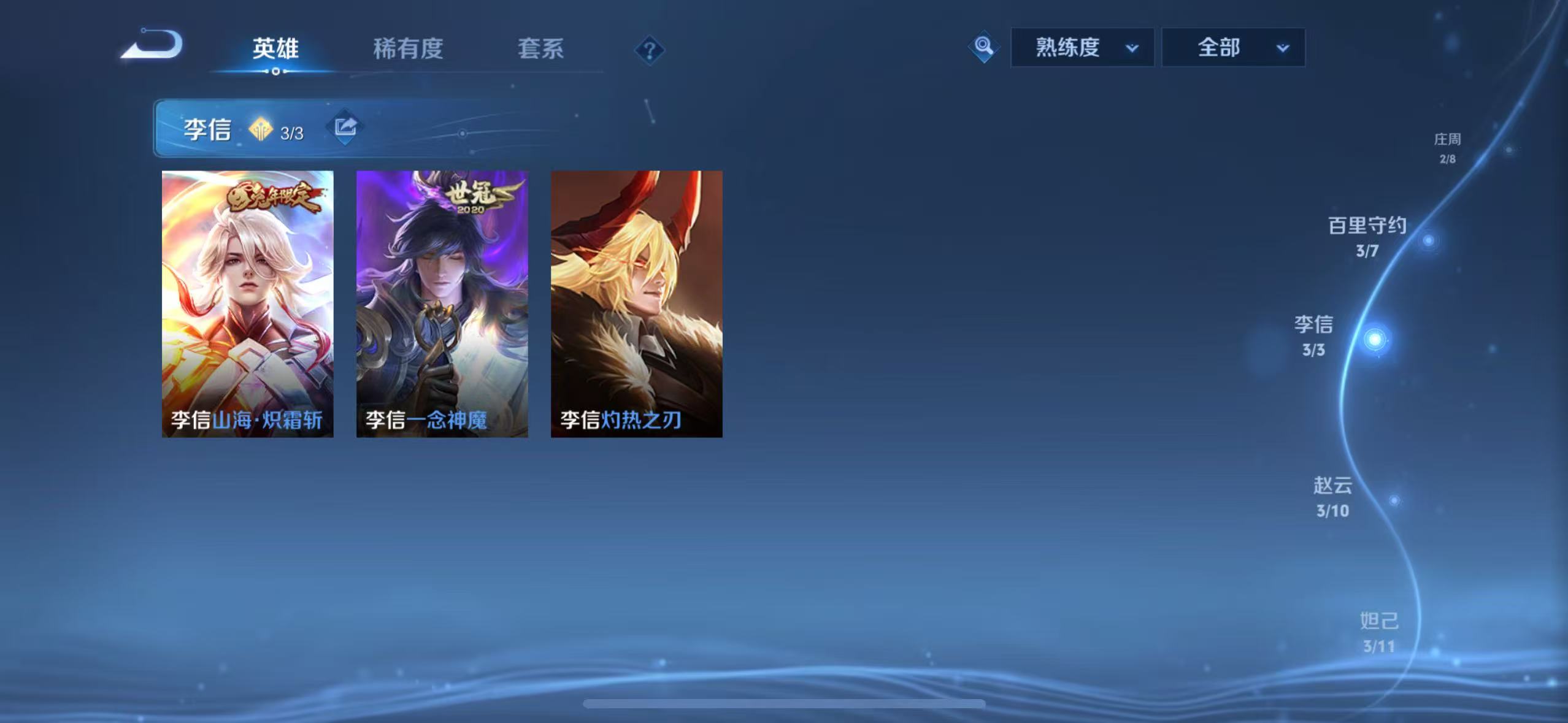WZQM3189835王者荣耀账号详情图8 WZQM3189835王者荣耀账号详情图8
