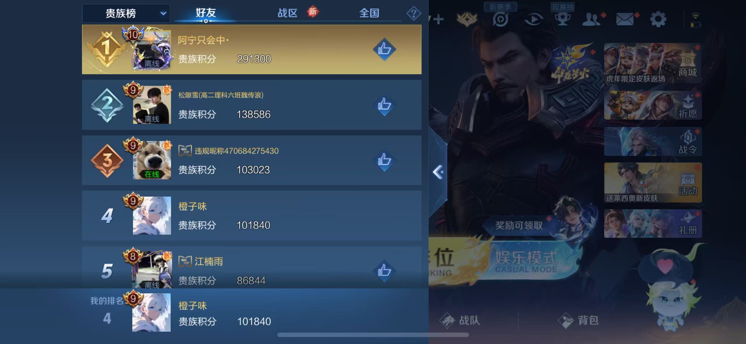 WZQM3189835王者荣耀账号详情图4 WZQM3189835王者荣耀账号详情图4