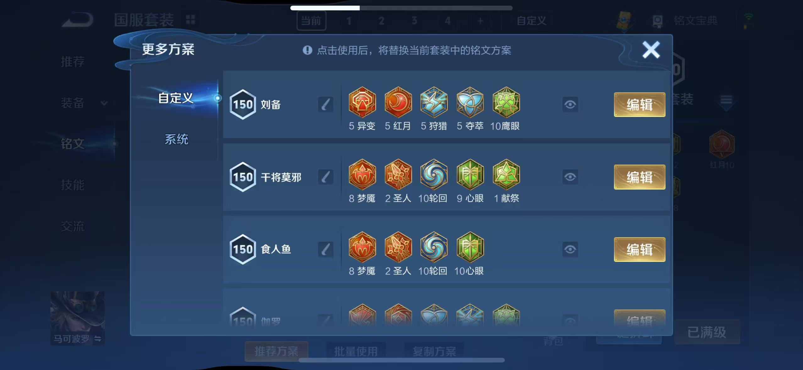 WZQM3189835王者荣耀账号详情图31 WZQM3189835王者荣耀账号详情图31