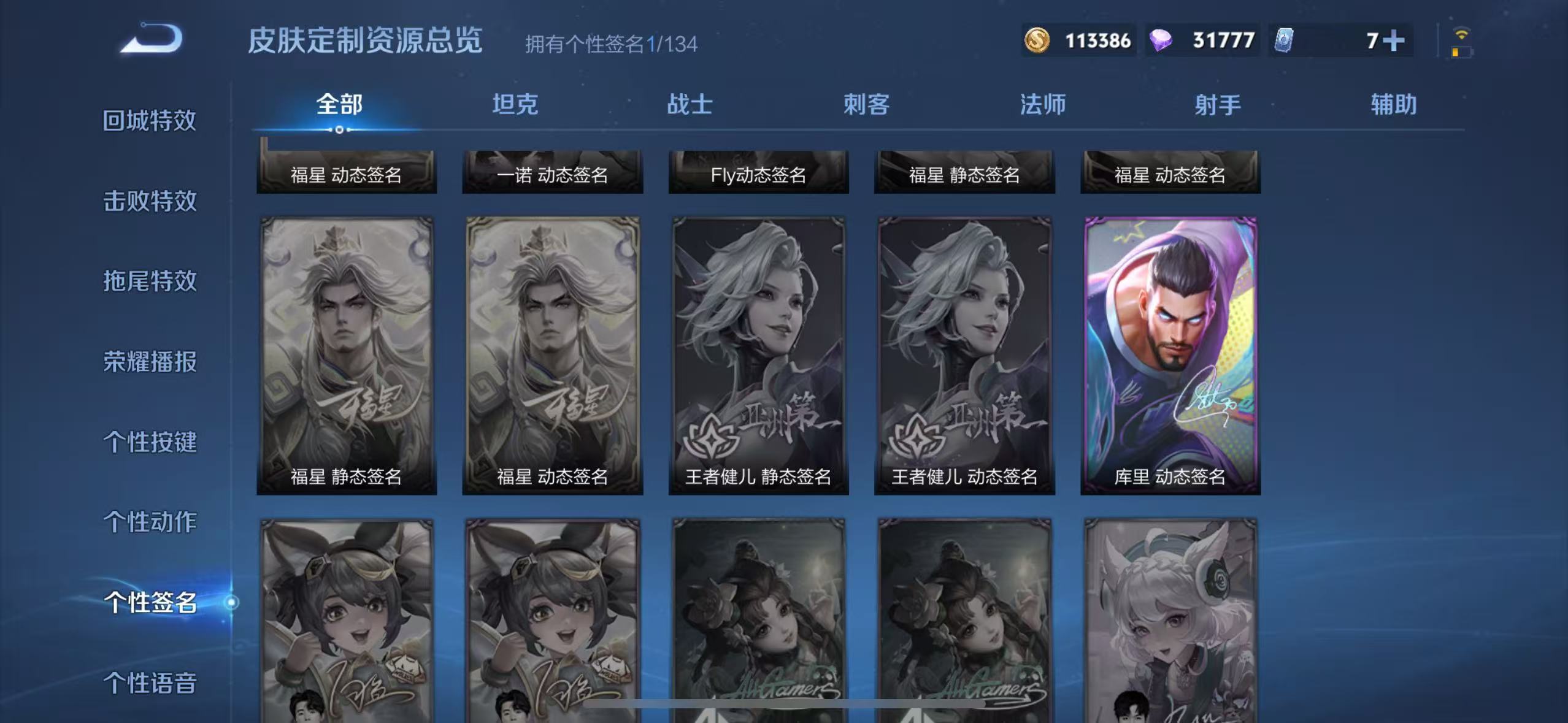 WZQM3189835王者荣耀账号详情图34 WZQM3189835王者荣耀账号详情图34