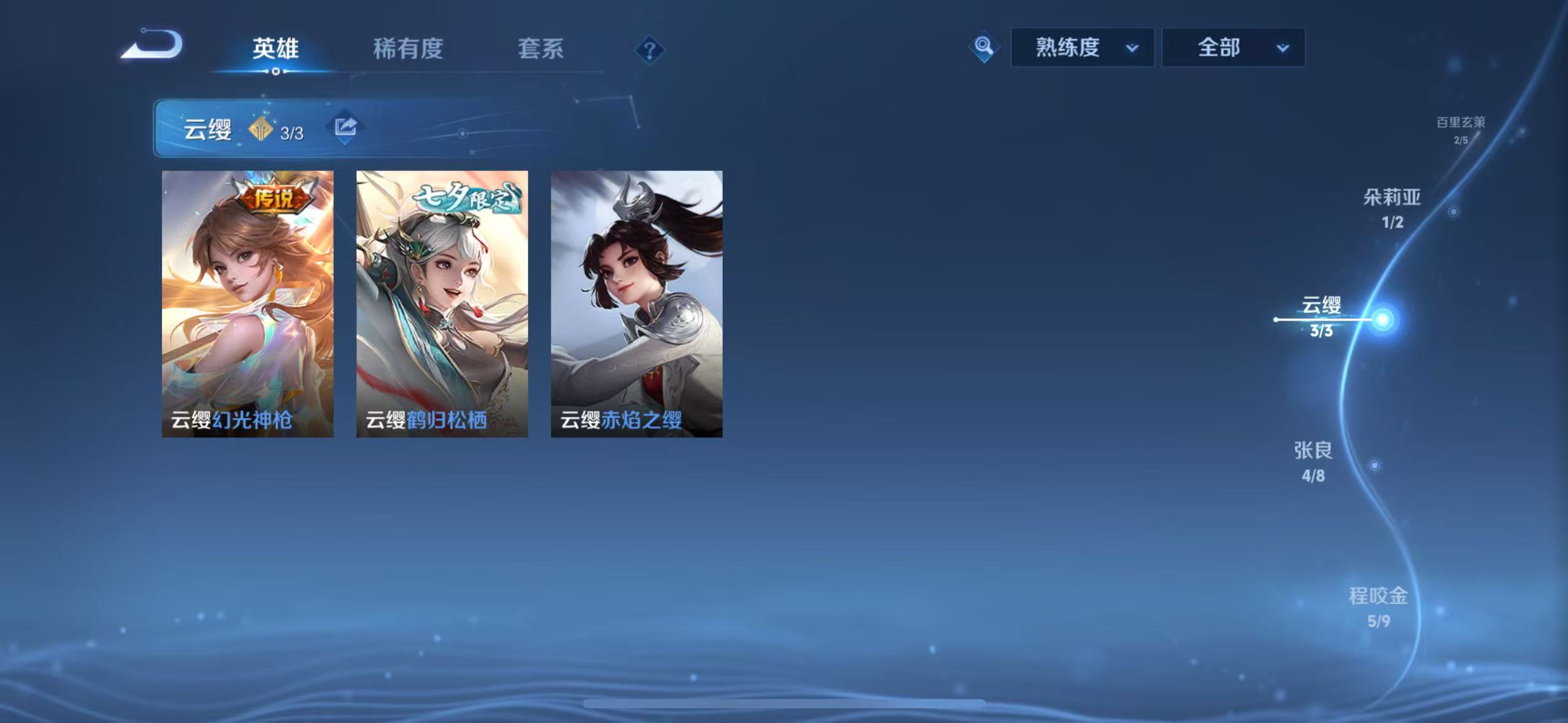 WZQM3189835王者荣耀账号详情图9 WZQM3189835王者荣耀账号详情图9