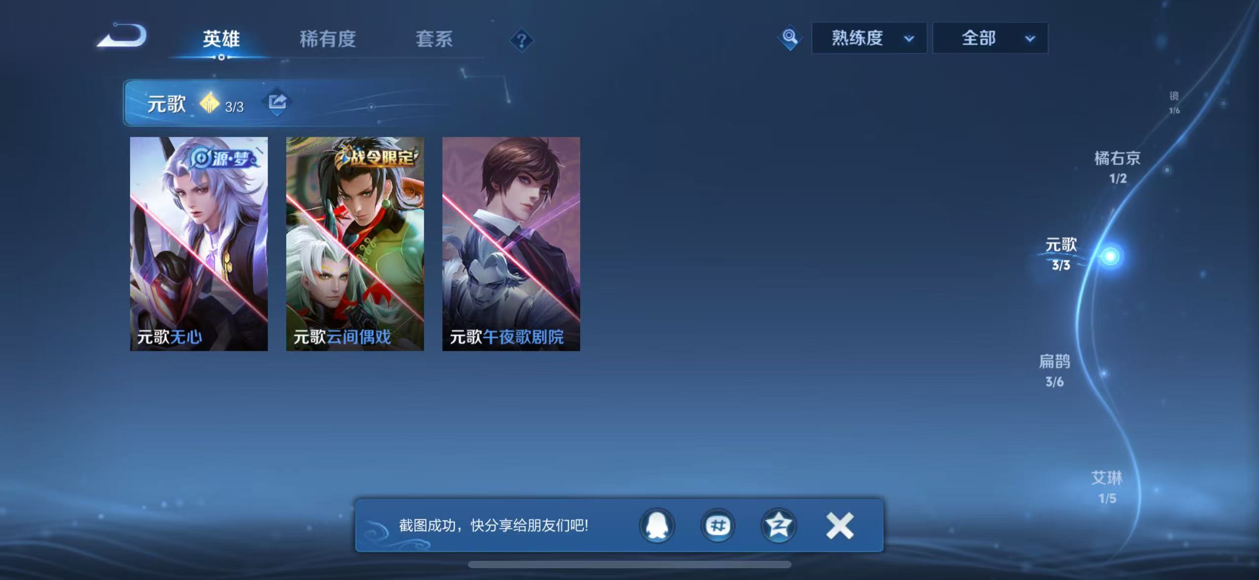 WZQM3189835王者荣耀账号详情图32 WZQM3189835王者荣耀账号详情图32