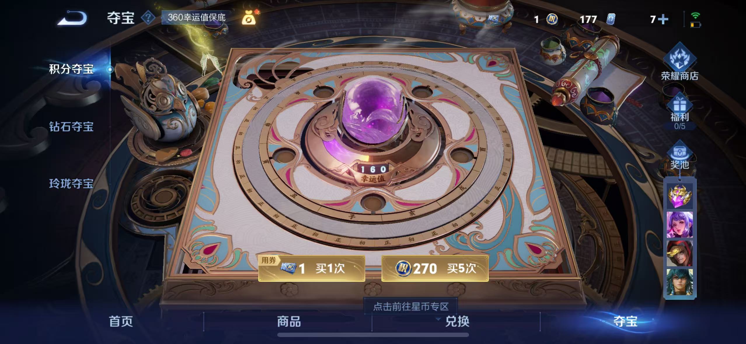 WZQM3189835王者荣耀账号详情图35 WZQM3189835王者荣耀账号详情图35