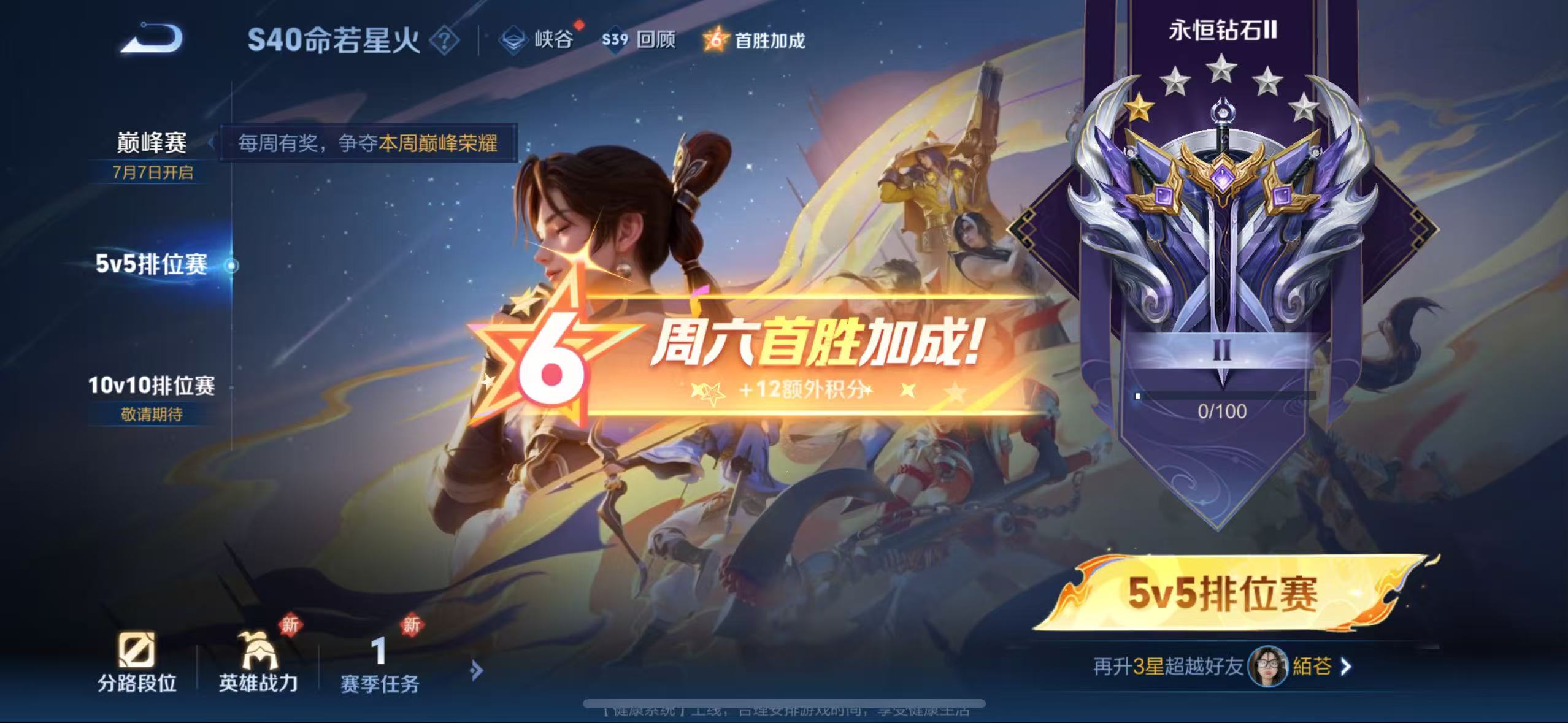 WZQM3189835王者荣耀账号详情图6 WZQM3189835王者荣耀账号详情图6
