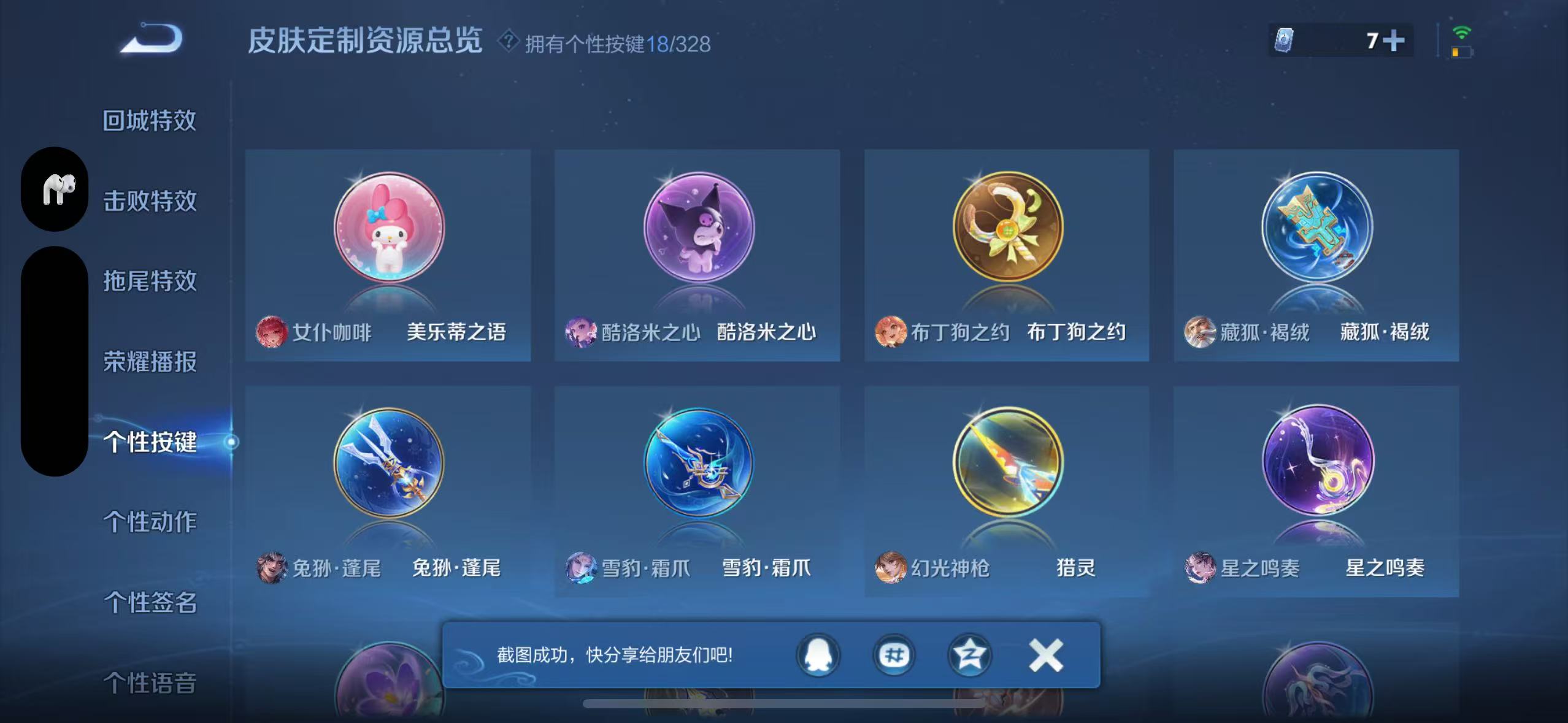 WZQM3189835王者荣耀账号详情图33 WZQM3189835王者荣耀账号详情图33