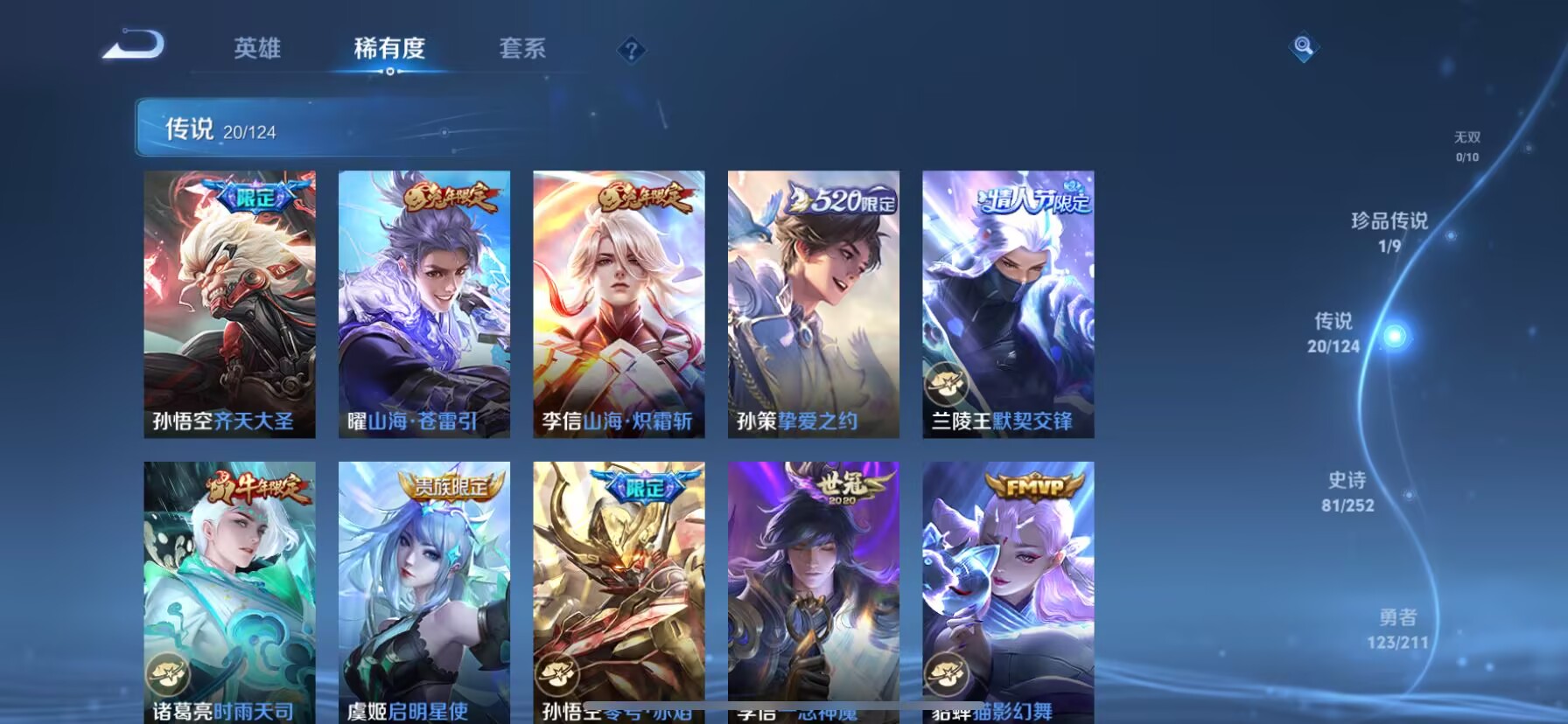 WZDN3189849王者荣耀账号详情图4 WZDN3189849王者荣耀账号详情图4
