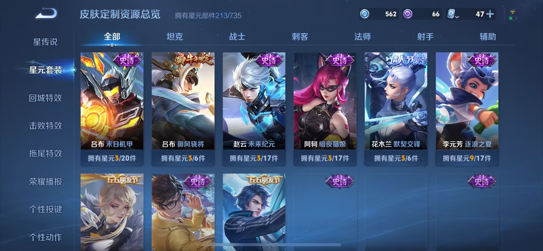 WZDN3189849王者荣耀账号详情图8 WZDN3189849王者荣耀账号详情图8