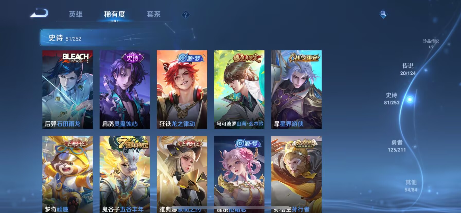 WZDN3189849王者荣耀账号详情图6 WZDN3189849王者荣耀账号详情图6