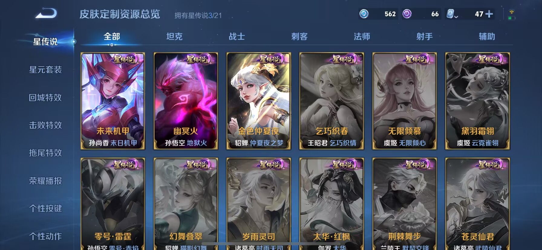 WZDN3189849王者荣耀账号详情图7 WZDN3189849王者荣耀账号详情图7
