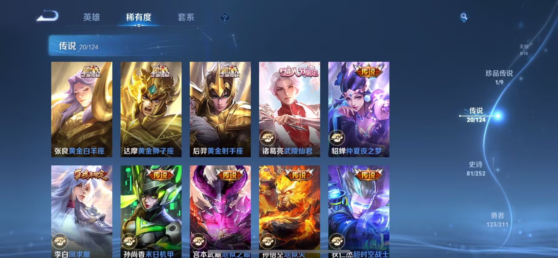 WZDN3189849王者荣耀账号详情图9 WZDN3189849王者荣耀账号详情图9