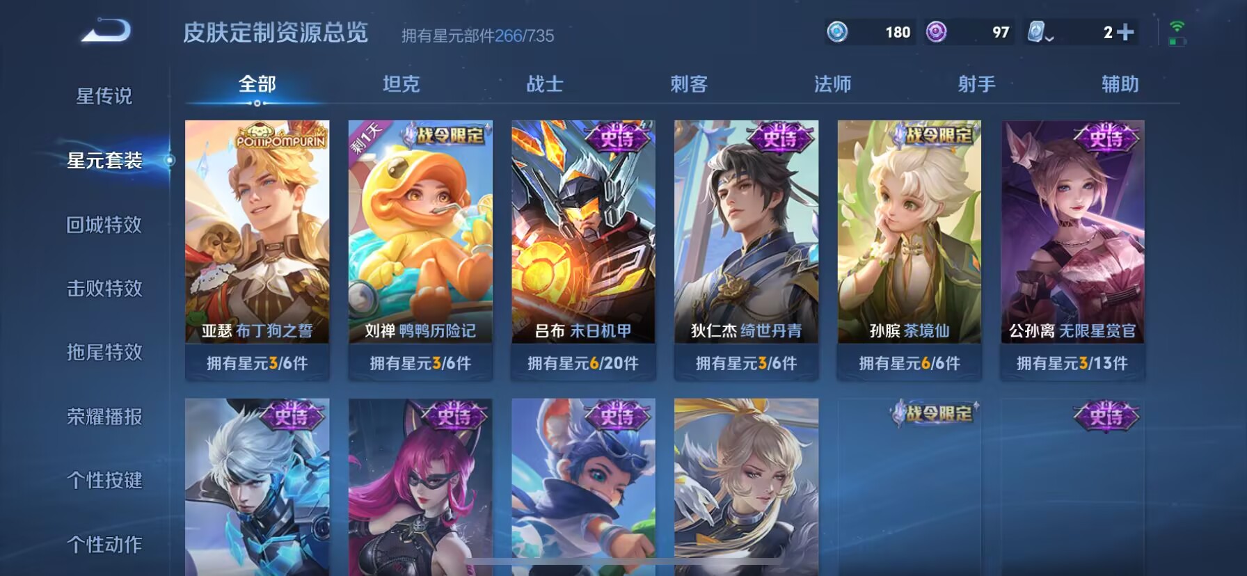 WZDN3189847王者荣耀账号详情图7 WZDN3189847王者荣耀账号详情图7