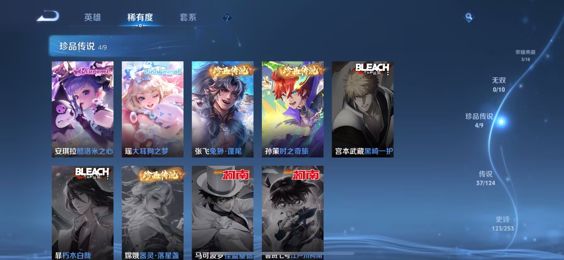 WZDN3189847王者荣耀账号详情图5 WZDN3189847王者荣耀账号详情图5