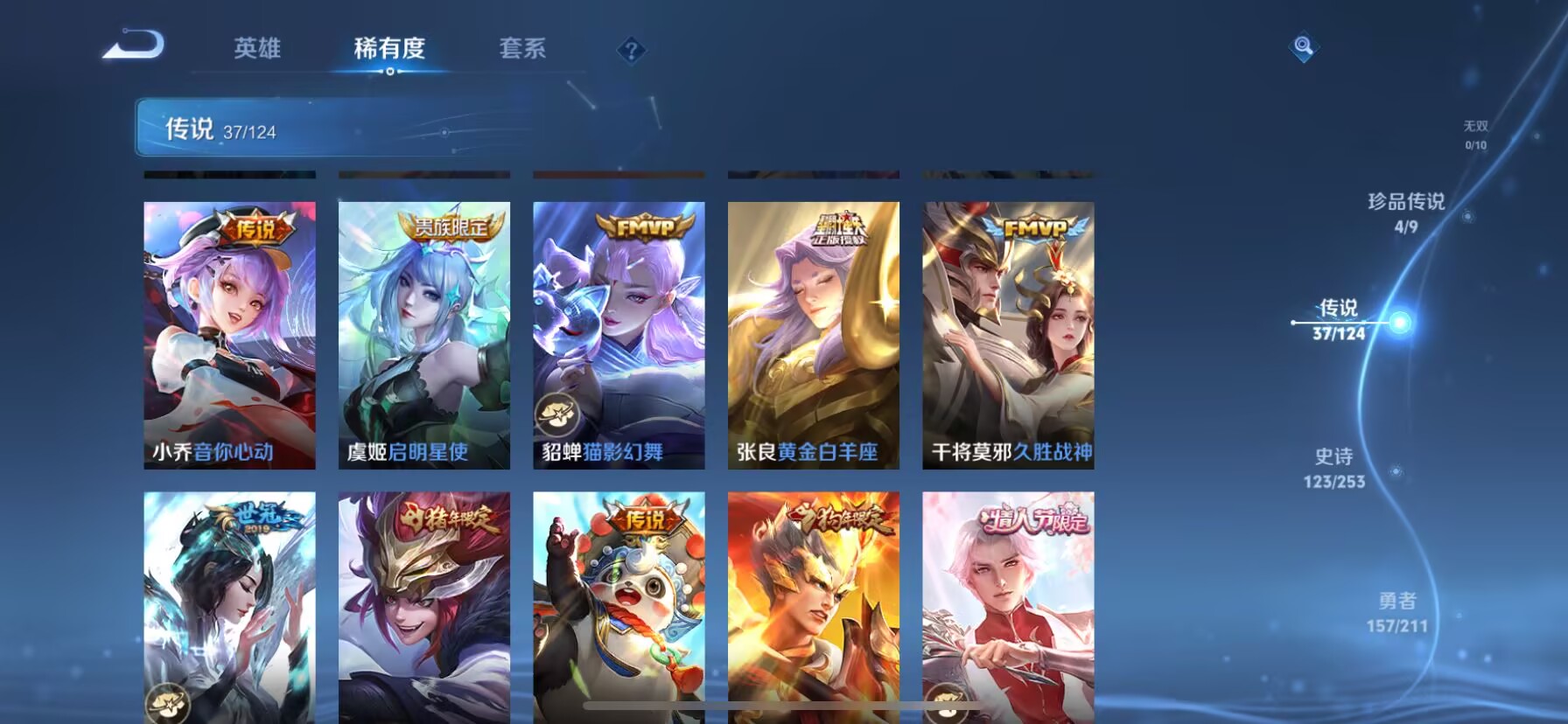 WZDN3189847王者荣耀账号详情图2 WZDN3189847王者荣耀账号详情图2