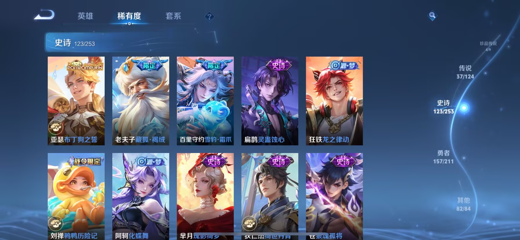 WZDN3189847王者荣耀账号详情图8 WZDN3189847王者荣耀账号详情图8