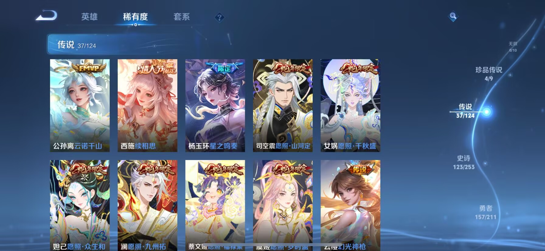 WZDN3189847王者荣耀账号详情图6 WZDN3189847王者荣耀账号详情图6