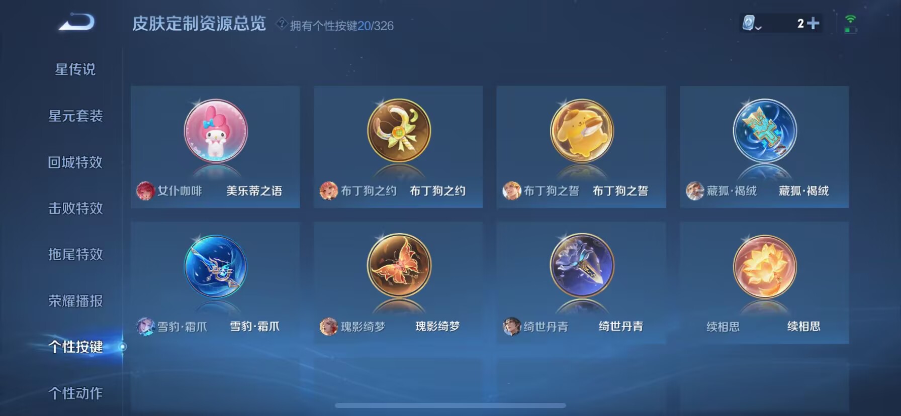 WZDN3189847王者荣耀账号详情图4 WZDN3189847王者荣耀账号详情图4