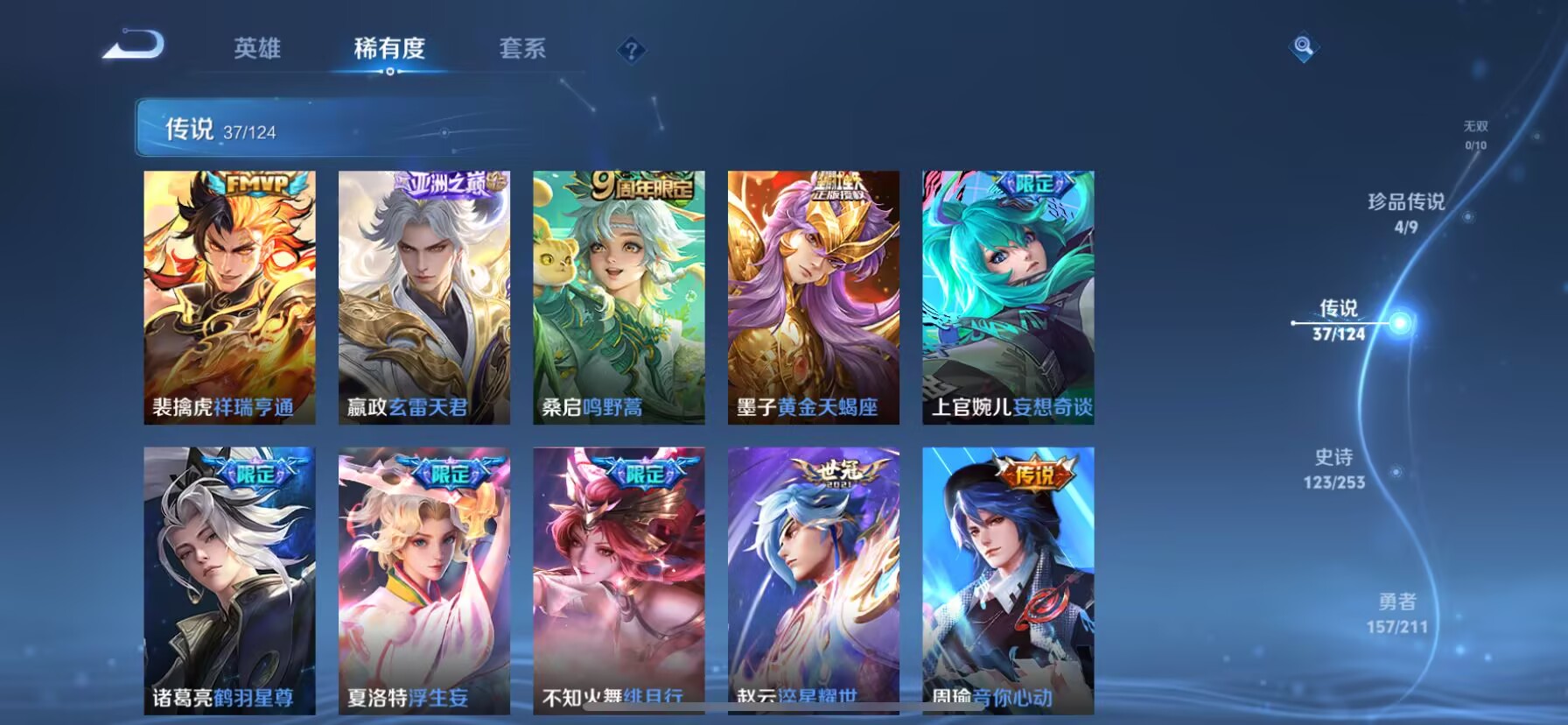 WZDN3189847王者荣耀账号详情图3 WZDN3189847王者荣耀账号详情图3