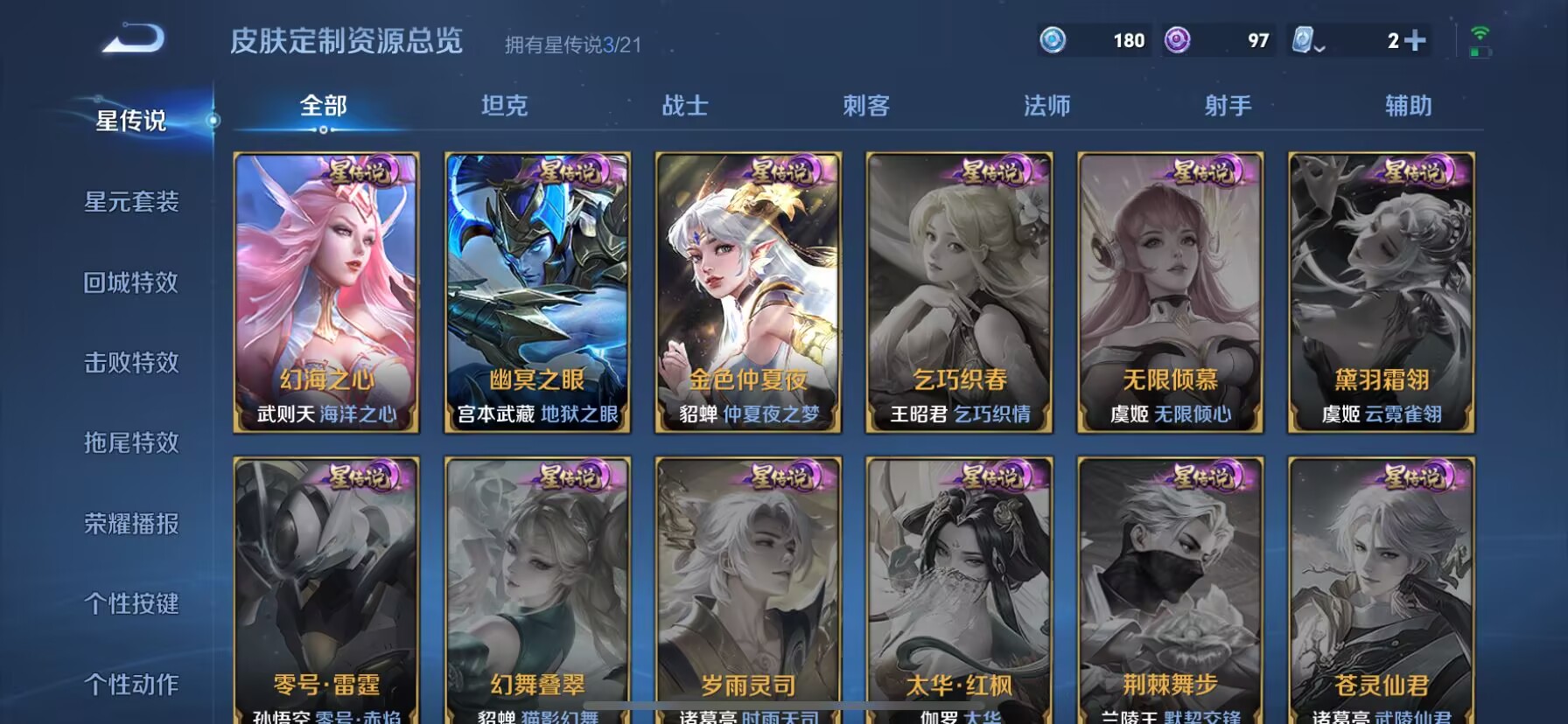 WZDN3189847王者荣耀账号详情图10 WZDN3189847王者荣耀账号详情图10