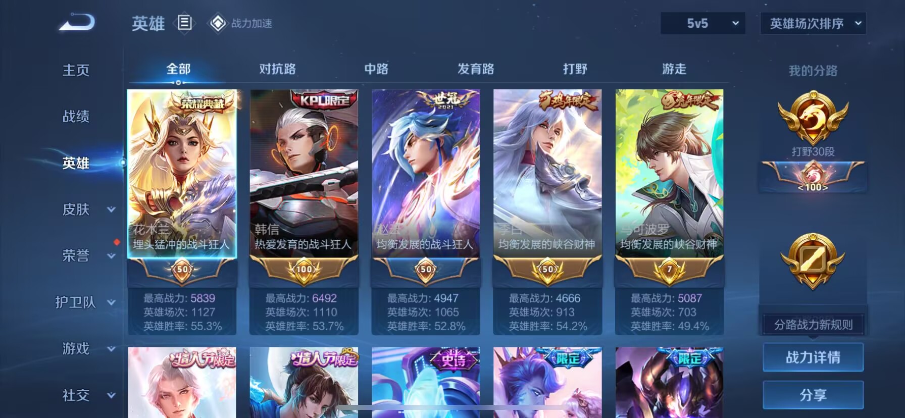 WZDN3189847王者荣耀账号详情图12 WZDN3189847王者荣耀账号详情图12