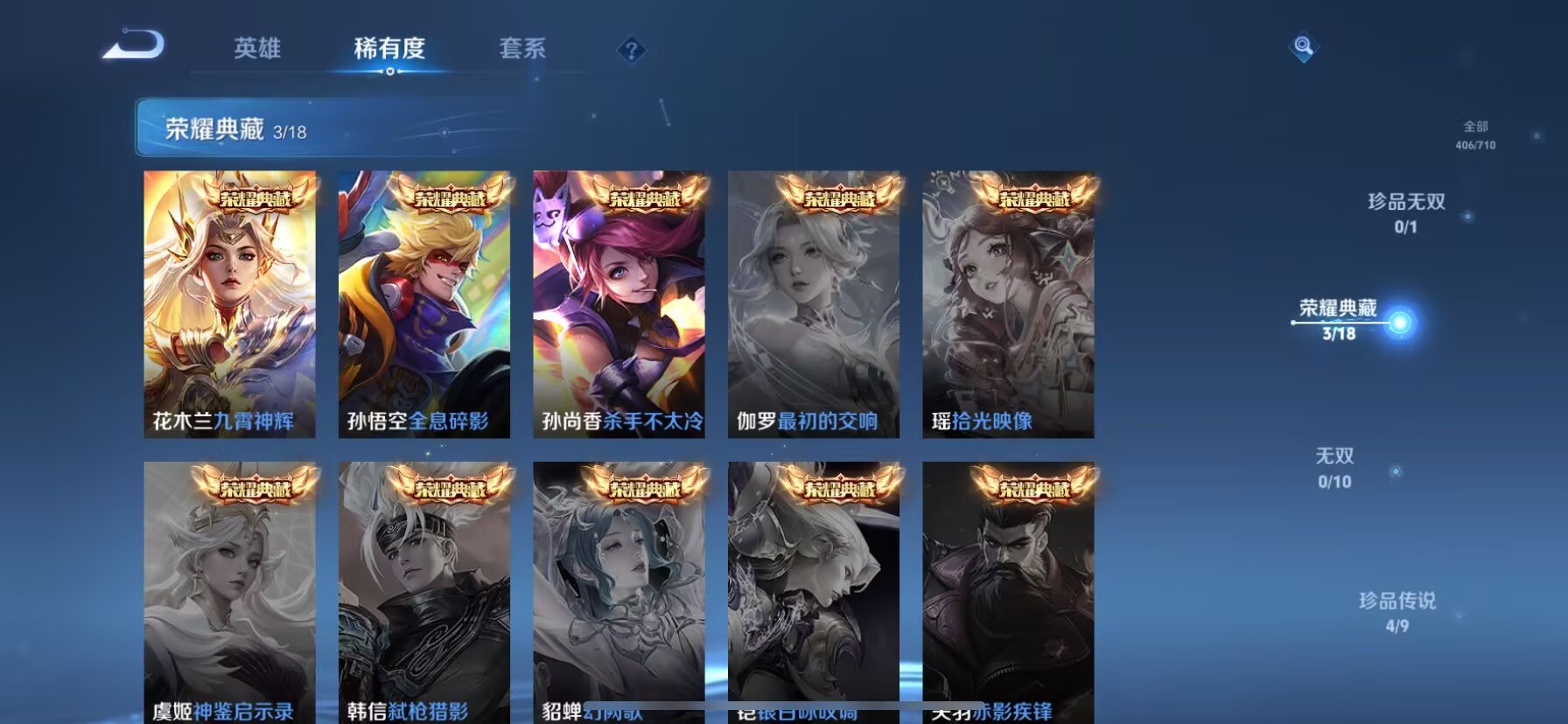 WZDN3189847王者荣耀账号详情图9 WZDN3189847王者荣耀账号详情图9