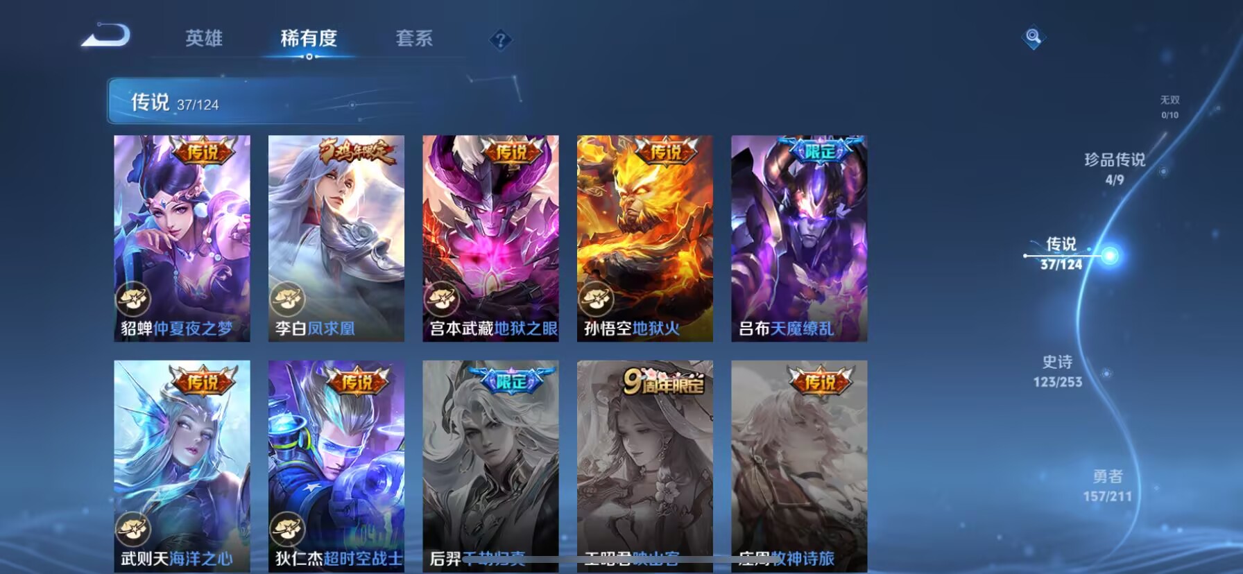 WZDN3189847王者荣耀账号详情图11 WZDN3189847王者荣耀账号详情图11