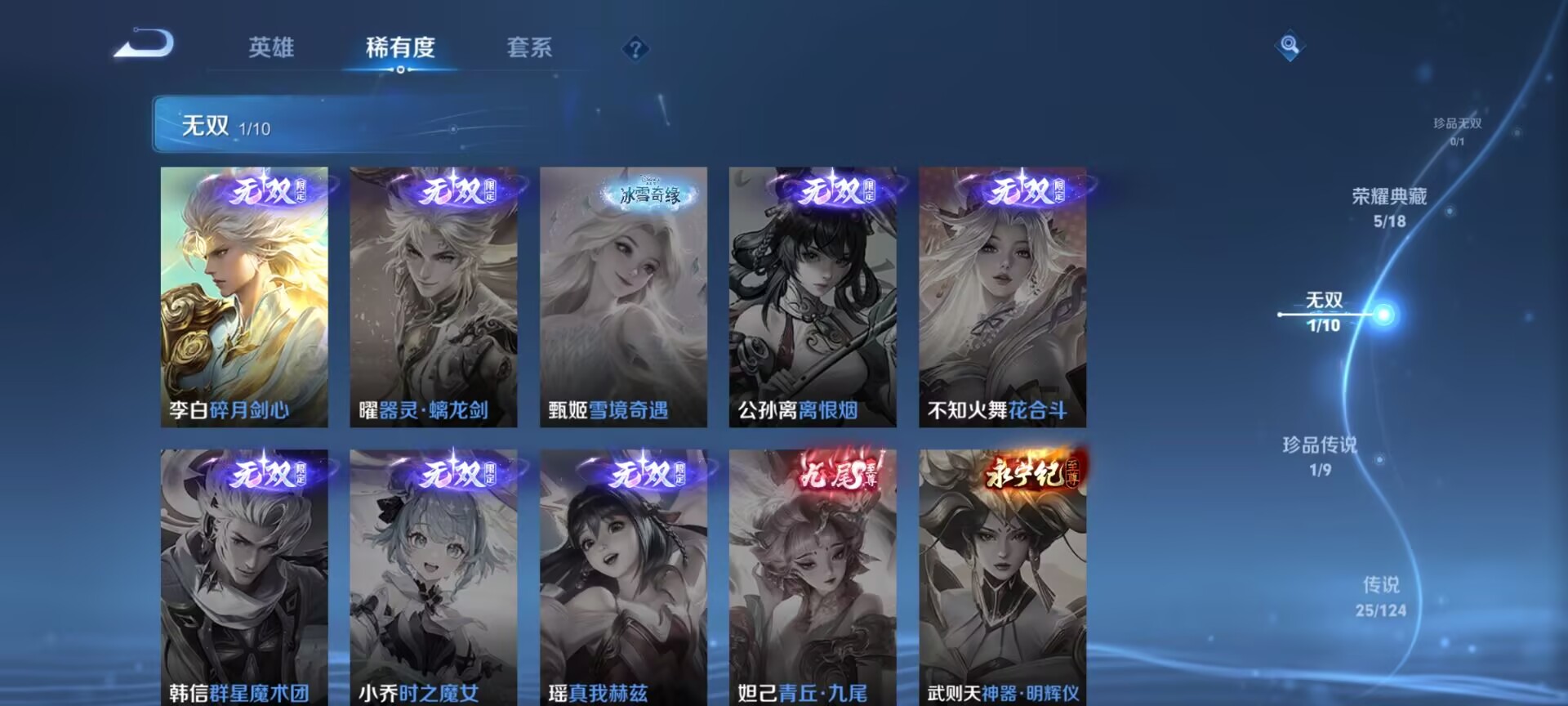 WZDN3189846王者荣耀账号详情图2 WZDN3189846王者荣耀账号详情图2