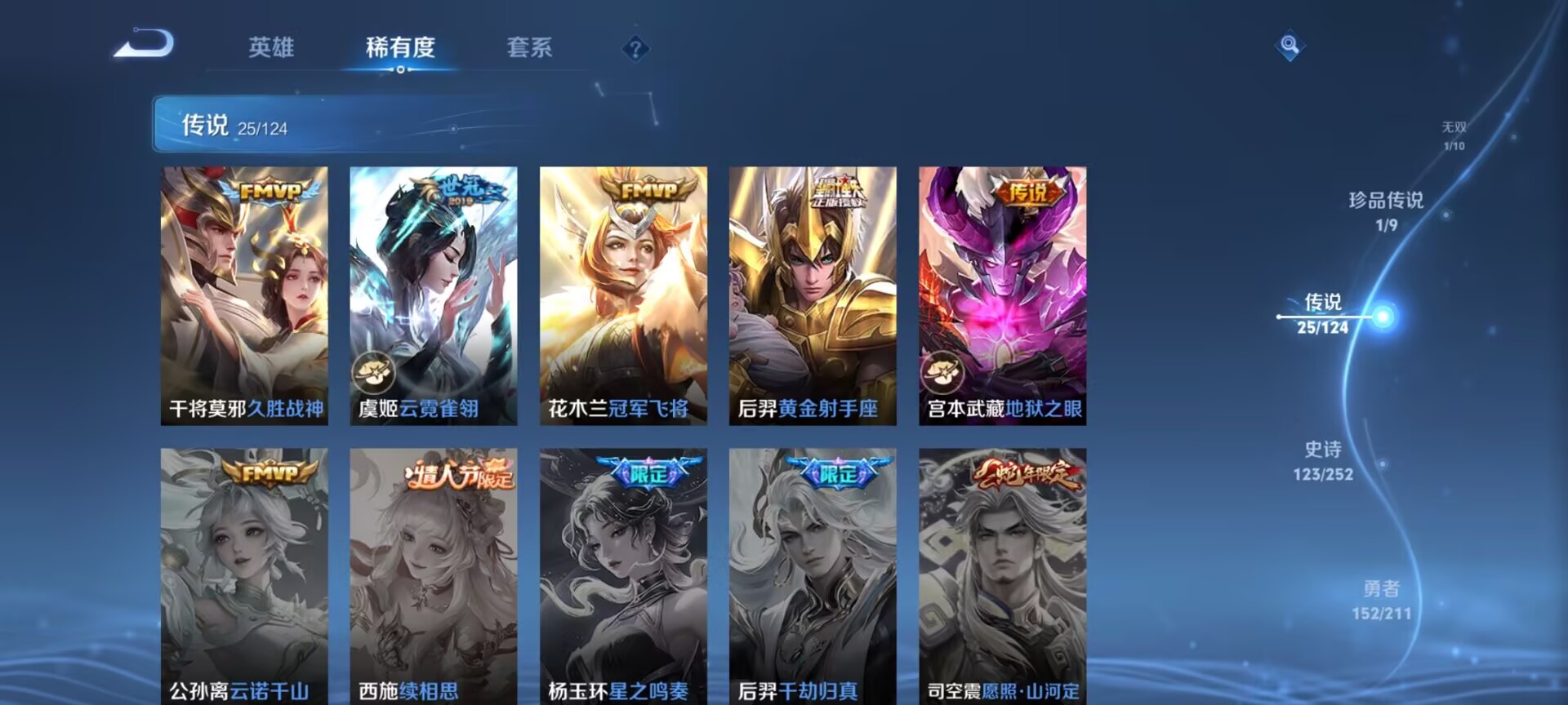 WZDN3189846王者荣耀账号详情图5 WZDN3189846王者荣耀账号详情图5