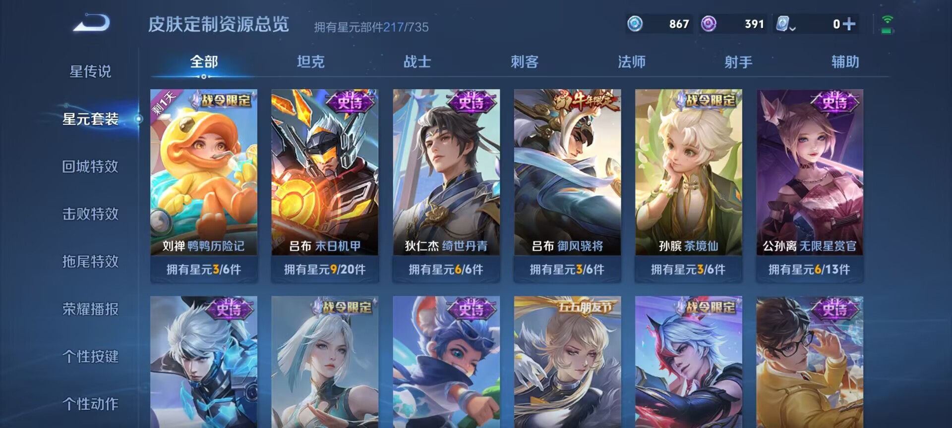WZDN3189846王者荣耀账号详情图7 WZDN3189846王者荣耀账号详情图7