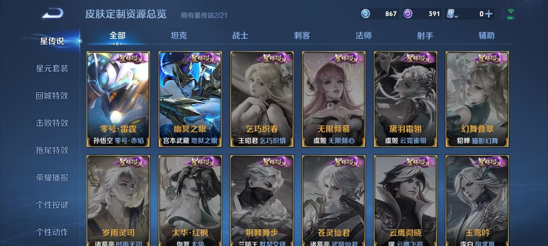 WZDN3189846王者荣耀账号详情图10 WZDN3189846王者荣耀账号详情图10