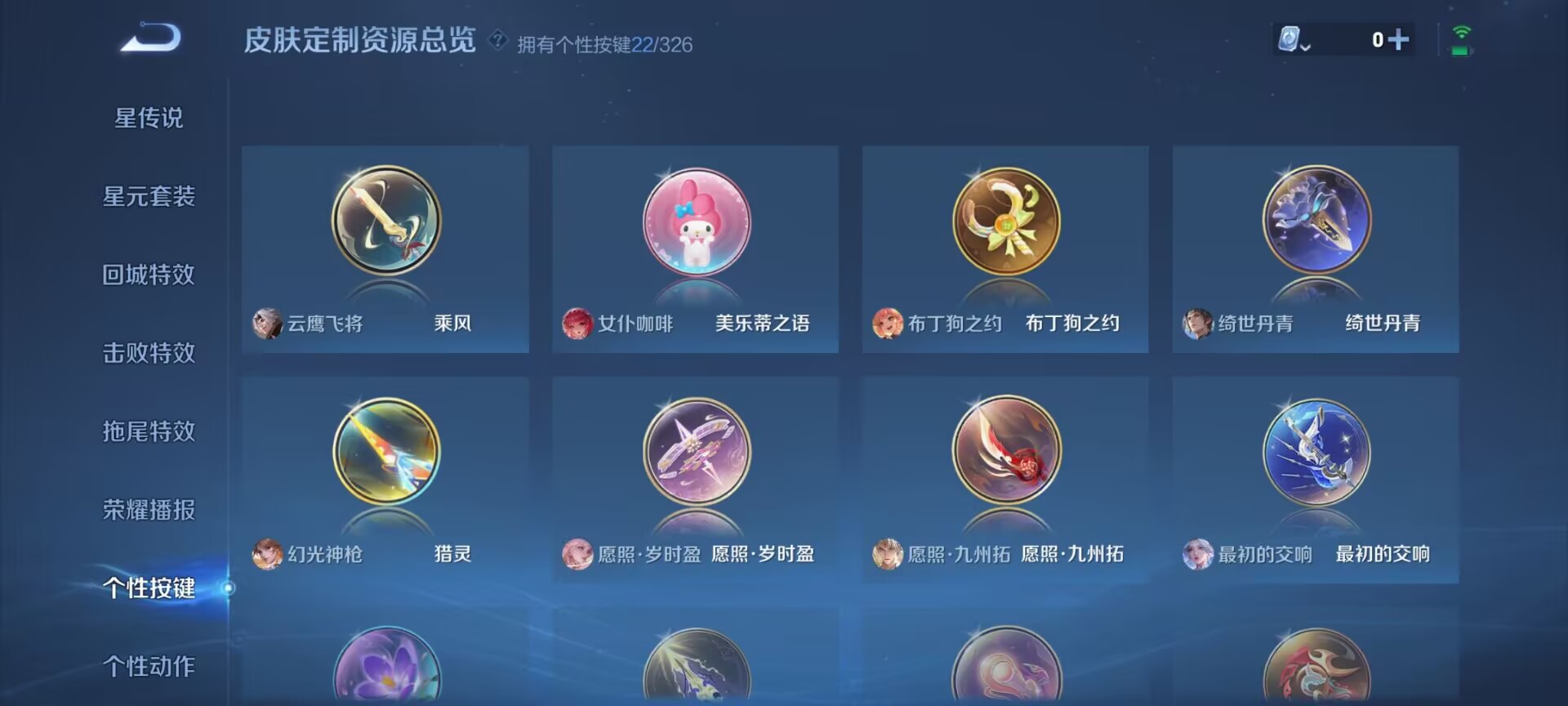 WZDN3189846王者荣耀账号详情图4 WZDN3189846王者荣耀账号详情图4