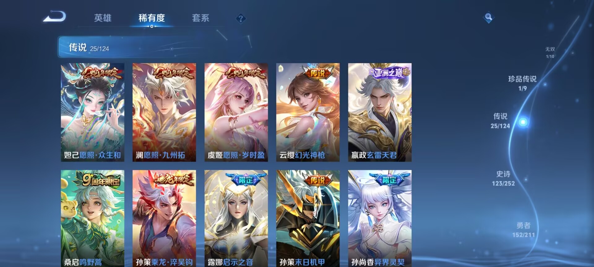 WZDN3189846王者荣耀账号详情图6 WZDN3189846王者荣耀账号详情图6