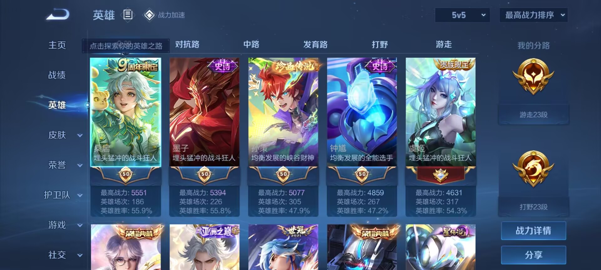 WZDN3189846王者荣耀账号详情图11 WZDN3189846王者荣耀账号详情图11