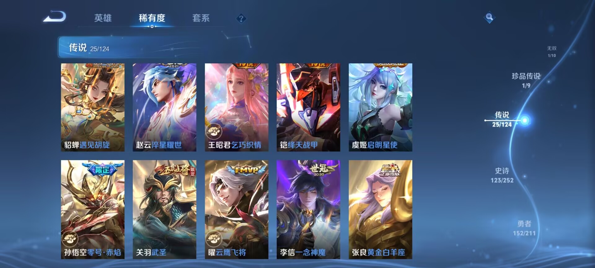 WZDN3189846王者荣耀账号详情图9 WZDN3189846王者荣耀账号详情图9