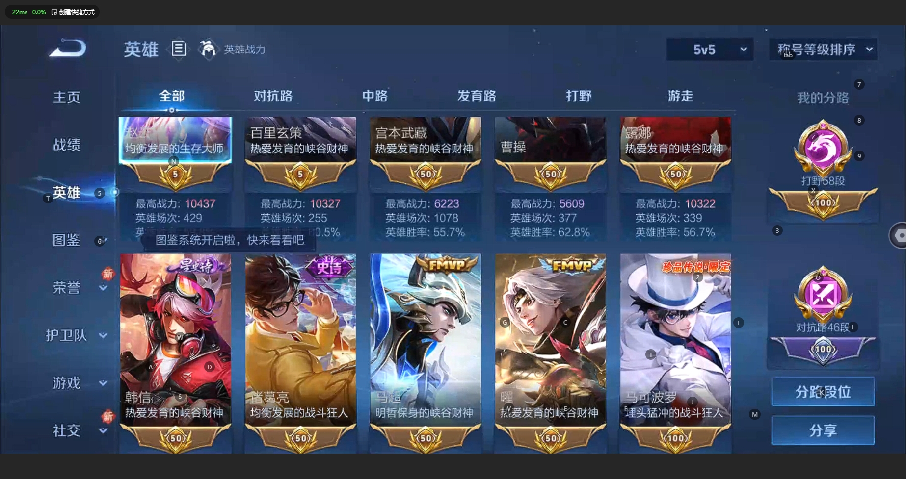 WZBSY3200328王者荣耀账号详情图3