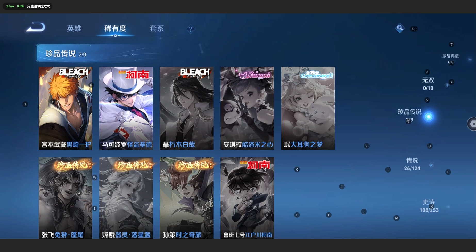 WZBSY3200328王者荣耀账号详情图8