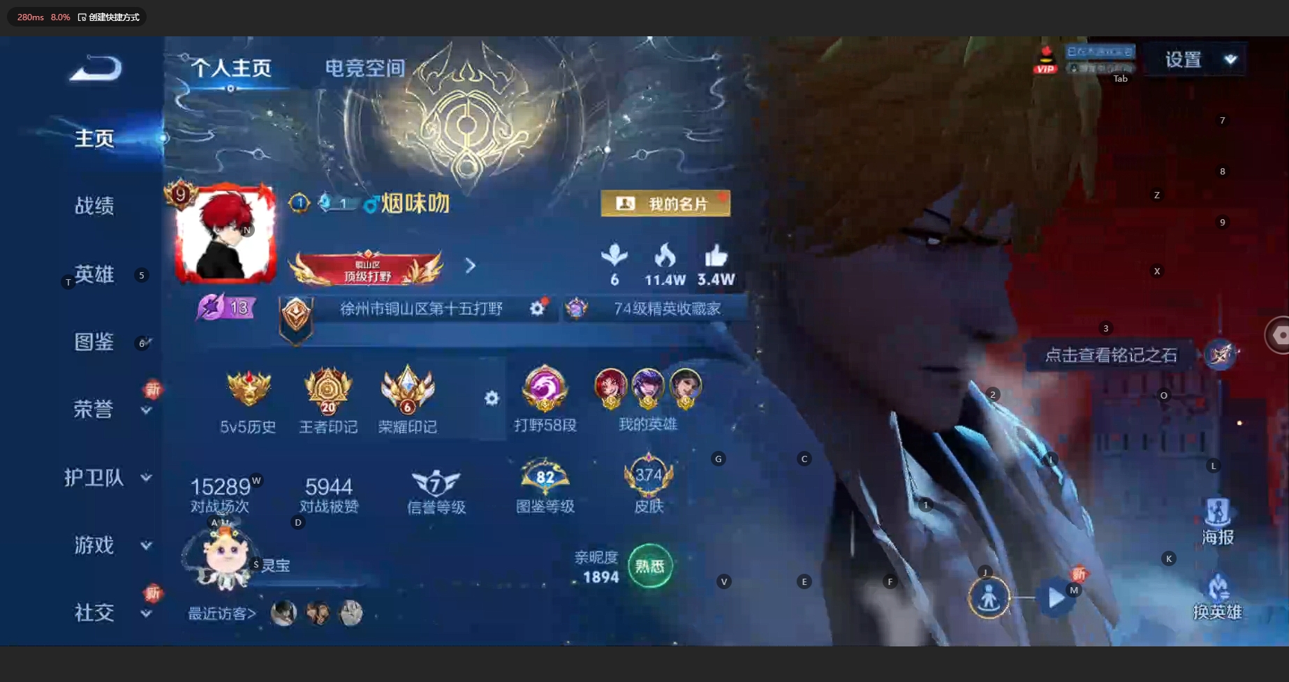 WZCMW3200329王者荣耀账号详情图3