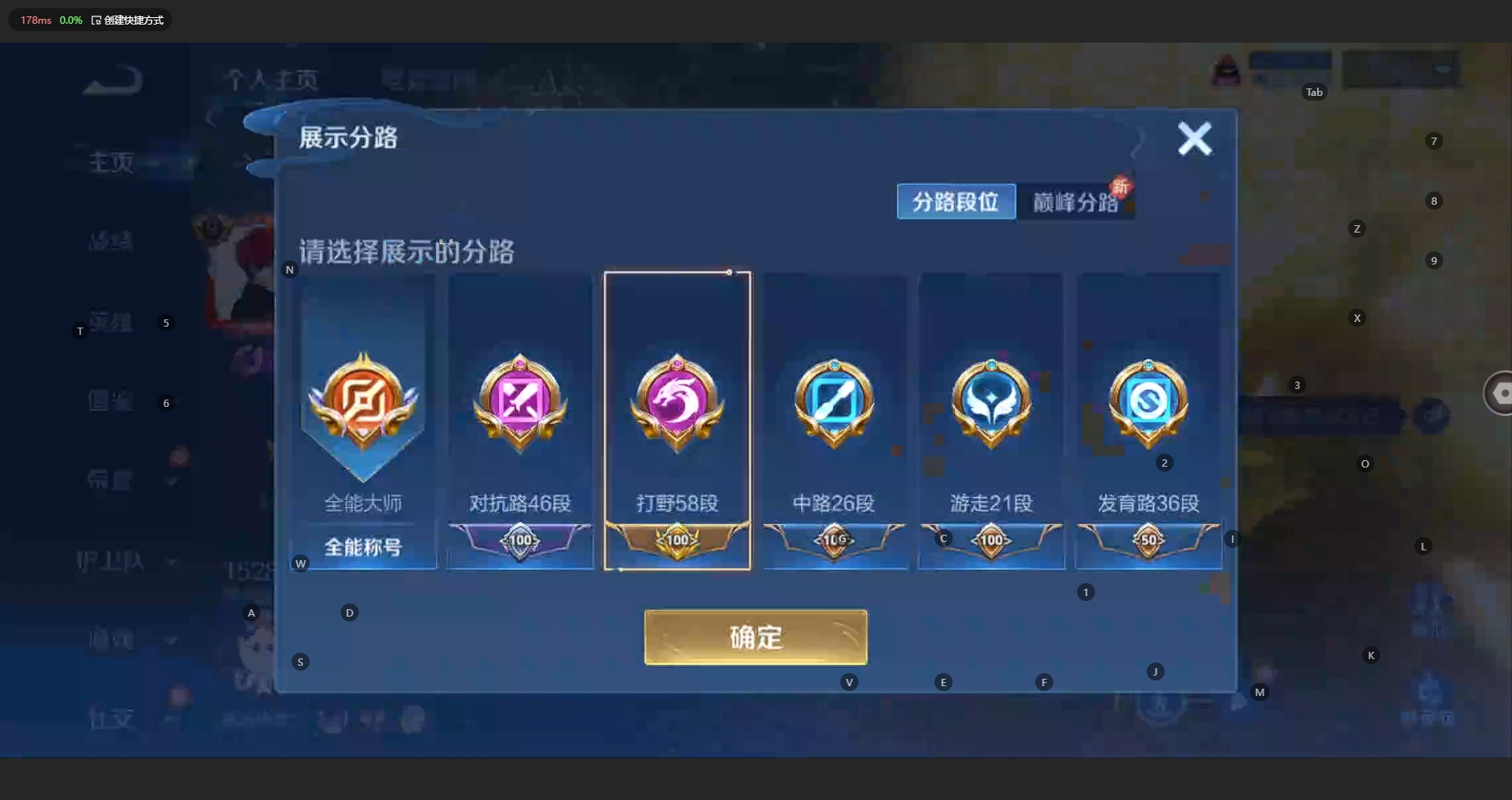 WZBSY3200328王者荣耀账号详情图2