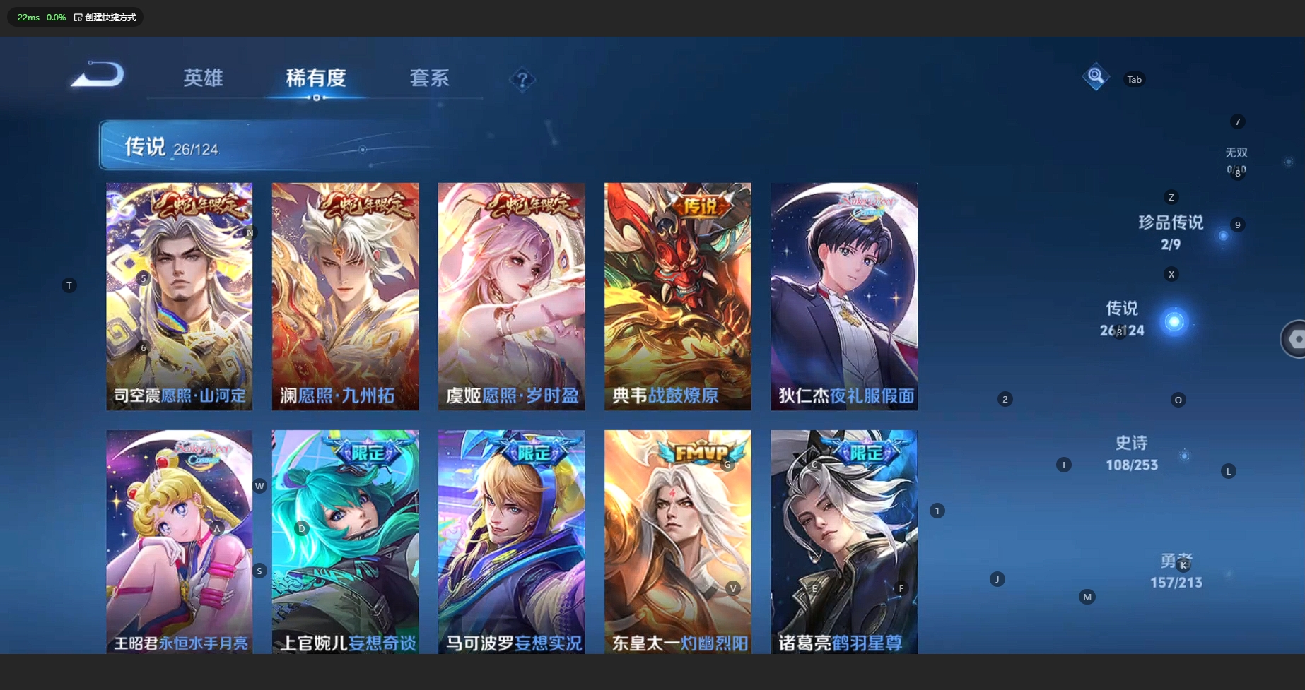 WZBSY3200328王者荣耀账号详情图10