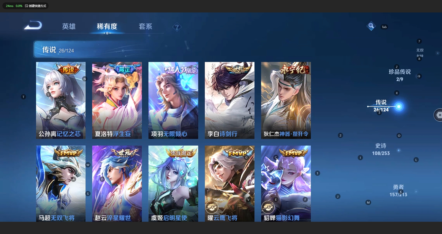 WZBSY3200328王者荣耀账号详情图11