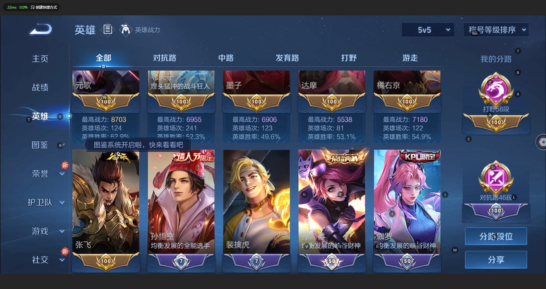 WZBSY3200328王者荣耀账号详情图4